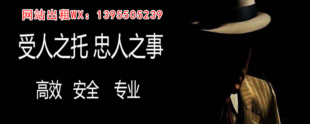 平和调查事务所